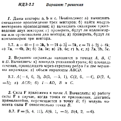 DHS 2.2 Option 7 Ryabushko