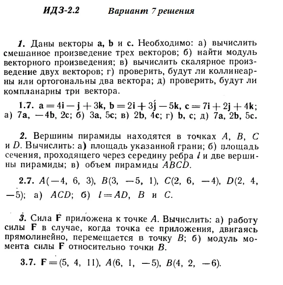 DHS 2.2 Option 7 Ryabushko