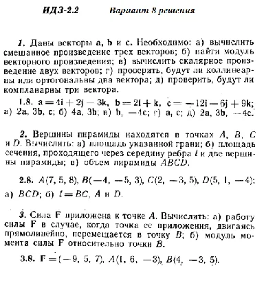 DHS 2.2 Option 8 Ryabushko