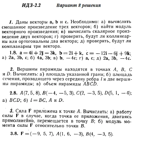 DHS 2.2 Option 8 Ryabushko