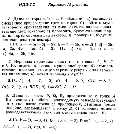 DHS 2.2 Option 13 Ryabushko