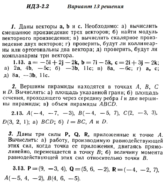 DHS 2.2 Option 13 Ryabushko