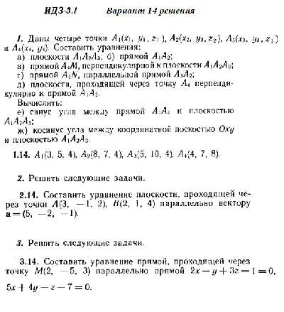 DHS 3.1 Option 14 Ryabushko