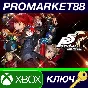 ⭐ Persona 5 Royal US XBOX One / Xbox Series X|S / Windo