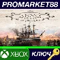 ⭐ Anno 1800 Console Edition EU Xbox Series X|S Key