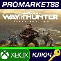 ⭐ Way of the Hunter Elite Edition AR Xbox Series X|S Ke