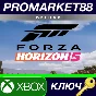Forza Horizon 5 Deluxe Edition XBOX One / Xbox Series X