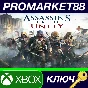 ⭐ Assassin´s Creed Unity CA XBOX One / Xbox Series X|S 