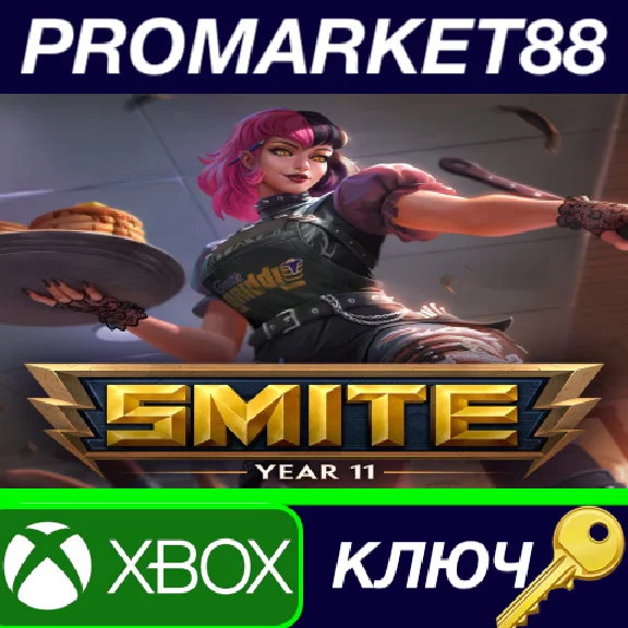 ⭐ SMITE - Summer Sizzle Pack DLC XBOX One / Xbox Series