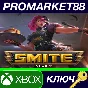 ⭐ SMITE - Summer Sizzle Pack DLC XBOX One / Xbox Series