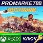 ⭐Dustborn EU XBOX One / Xbox Series X|S КЛЮЧ 🔑ЕВРОПА