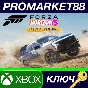 ⭐ Forza Horizon 5 - Rally Adventure DLC EU XBOX One / X