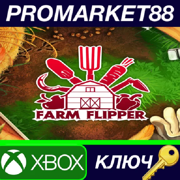⭐ House Flipper - Farm DLC AR XBOX One / Xbox Series X|