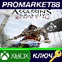 ⭐ Assassin´s Creed IV Black Flag EU XBOX One / Xbox Ser
