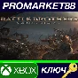 ⭐ Battle Brothers EU XBOX One / Xbox Series X|S Key