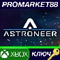 ⭐ Astroneer EU XBOX One / Xbox Series X|S / PC Key 🔑EU