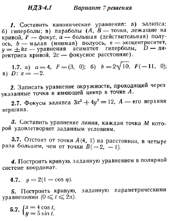 DHS 4.1 Option 7 Ryabushko
