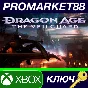 ⭐ Dragon Age: The Veilguard EU Xbox Series X|S КЛЮЧ