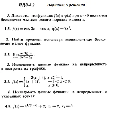 DHS 5.2 Option 5 Ryabushko