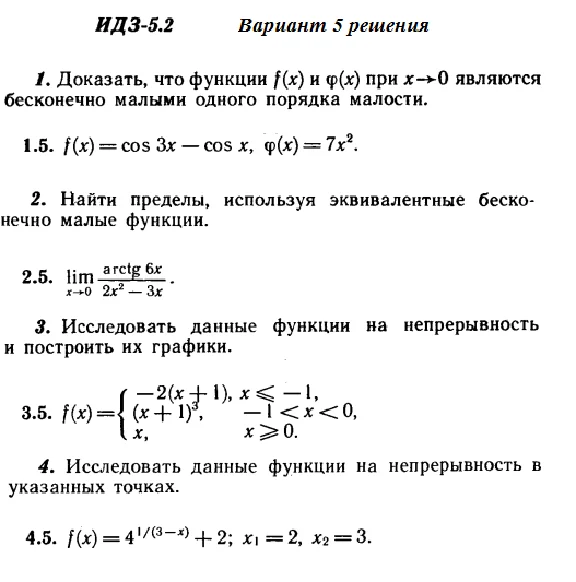 DHS 5.2 Option 5 Ryabushko