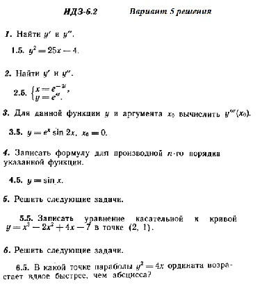 DHS 6.2 Option 5 Ryabushko