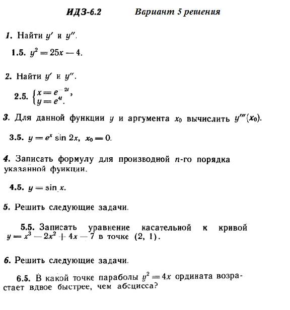 DHS 6.2 Option 5 Ryabushko