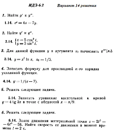 DHS 6.2 Option 14 Ryabushko