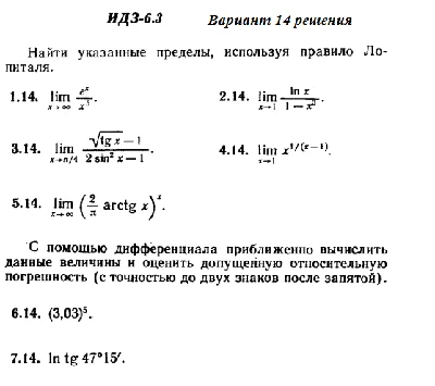 DHS 6.3 Option 14 Ryabushko