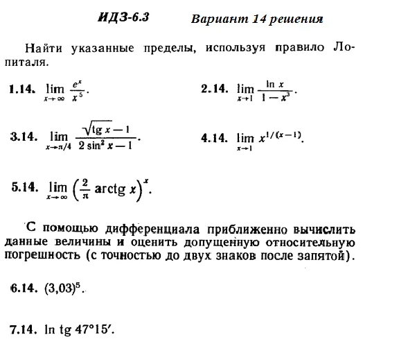 DHS 6.3 Option 14 Ryabushko