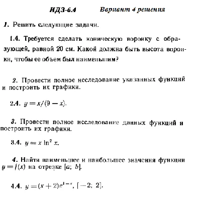 DHS 6.4 Option 4 Ryabushko