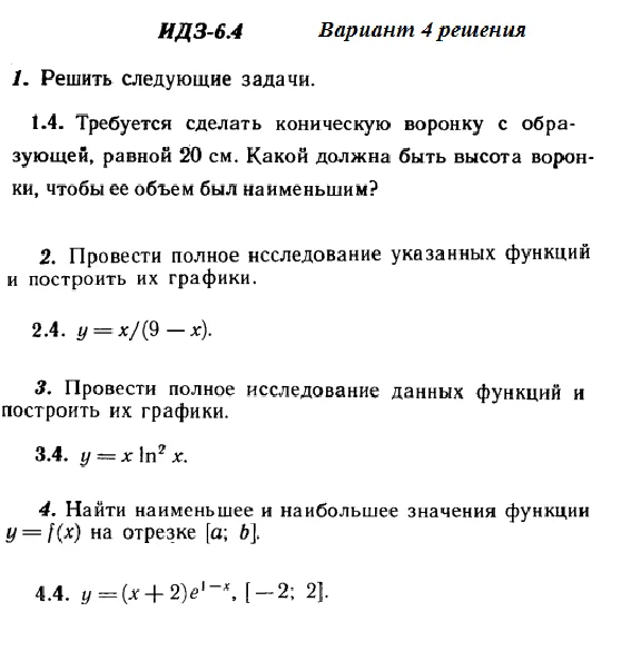 DHS 6.4 Option 4 Ryabushko