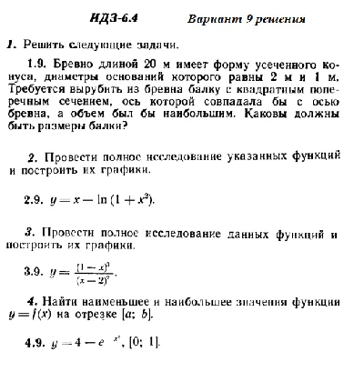 DHS 6.4 Option 9 Ryabushko