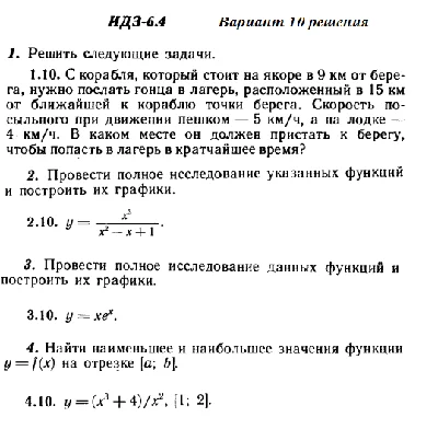 DHS 6.4 Option 10 Ryabushko