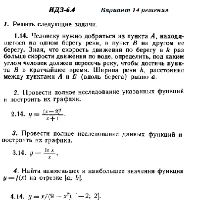 DHS 6.4 Option 14 Ryabushko