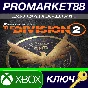 ⭐ Tom Clancy´s The Division 2 Ultimate Edition EU XBOX 