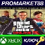 ⭐ Grand Theft Auto V - Criminal Enterprise Starter Pack