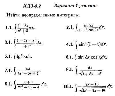 Вариант 1 ИДЗ 8.2 Решебник Рябушко часть 2