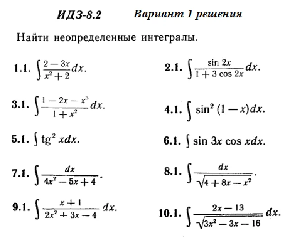 Вариант 1 ИДЗ 8.2 Решебник Рябушко часть 2