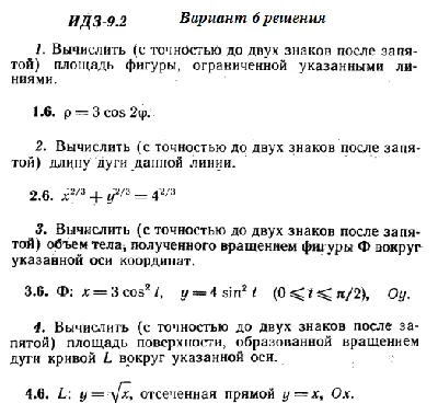 DHS 9.2 Option 6 Ryabushko