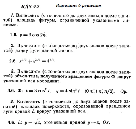 DHS 9.2 Option 6 Ryabushko