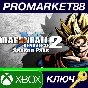 ⭐ DRAGON BALL XENOVERSE 2 - Season Pass DLC US XBOX One