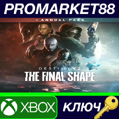⭐ Destiny 2 - The Final Shape + Annual Pass DLC XBOX On