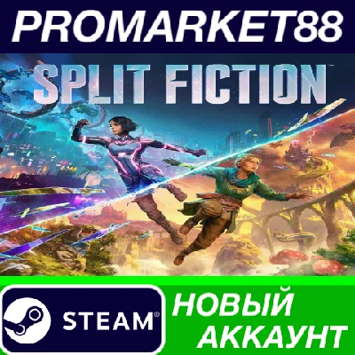 ✅ Split Fiction PC Steam Account NEW +MAIL🟢