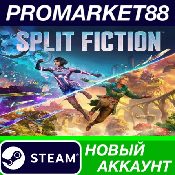 ✅ Split Fiction PC Steam Account NEW +MAIL🟢