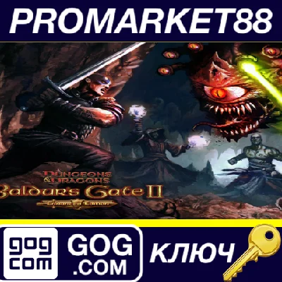 ⭐ Baldur´s Gate II: Enhanced Edition GOG Key 🔑GLOBAL