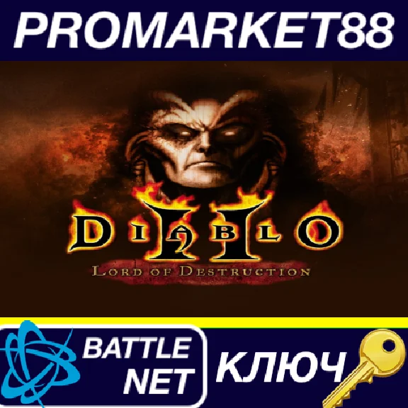 ⭐ Diablo 2 Lord of Destruction EU Battle.net Key 🔑EURO