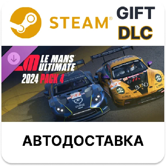 ✅Le Mans Ultimate - 2024 Pack 4🎁Steam🌐АВТО