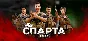⚡️Steam gift Russia - SPARTA 2035 | AUTODELIVERY