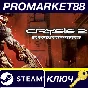 ⭐ Crysis 2 Maximum Edition Steam Key 🔑 GLOBAL