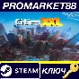 ⭐ Cities XXL Steam Key 🔑 GLOBAL